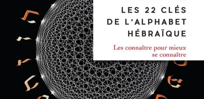 22 lettres alphabet de la kabale